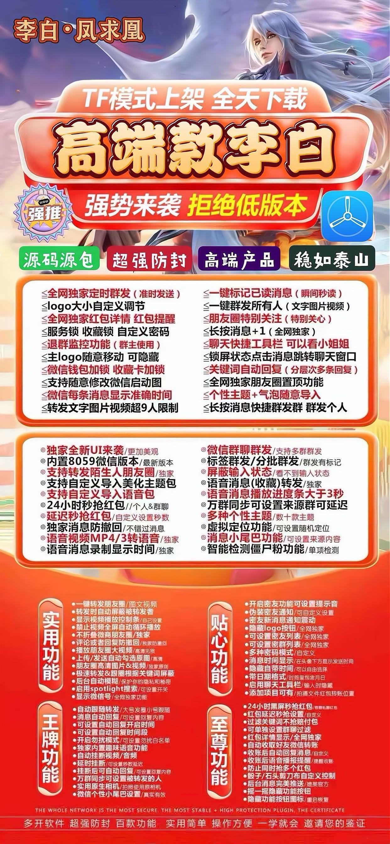 TF李白外侧(斗战神8069)不退换 - ¥0.60