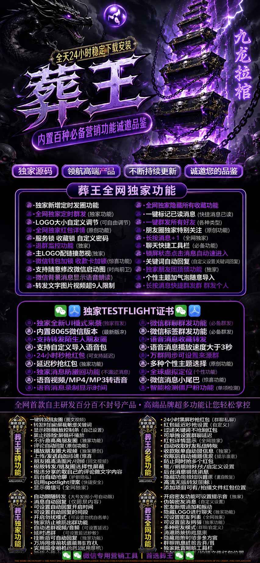 TF葬王【斗战神8065】