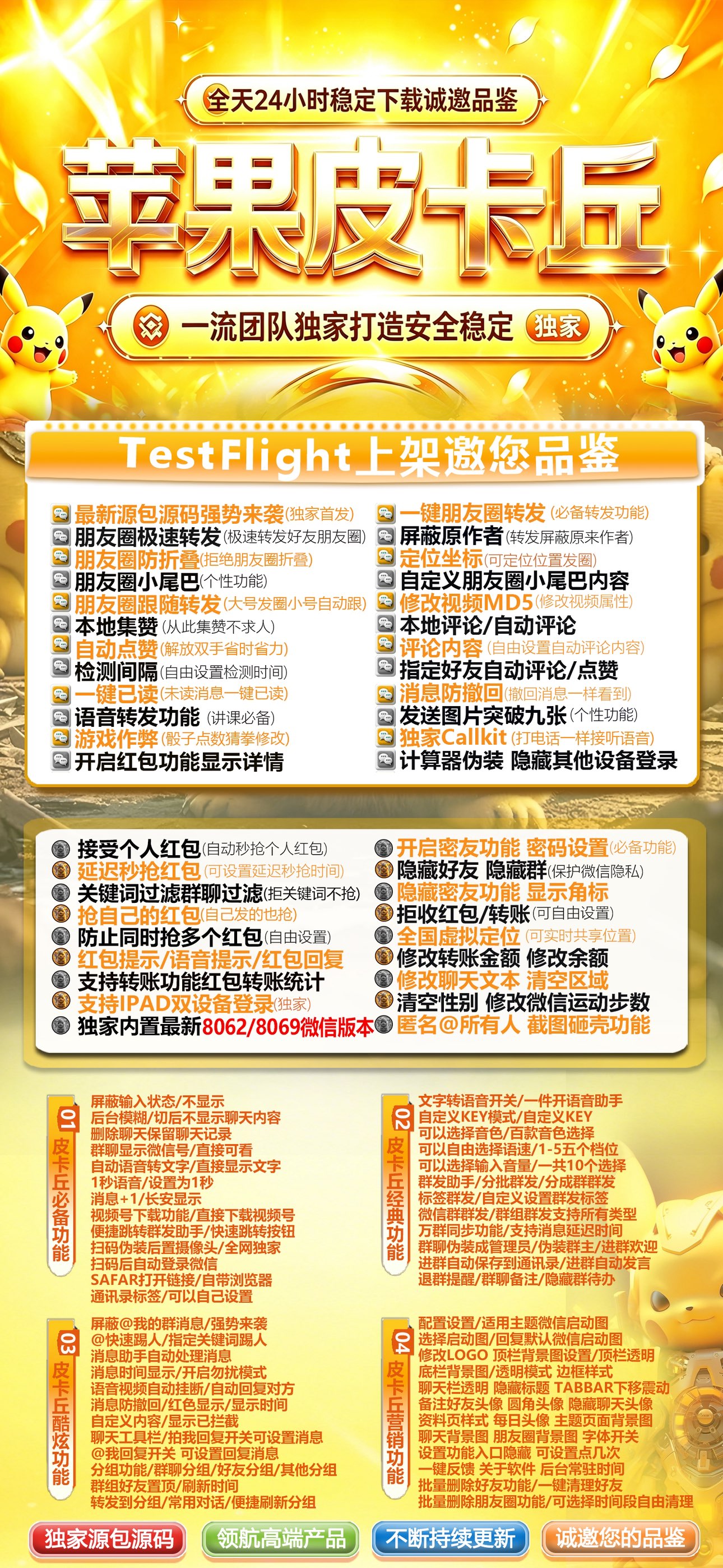 TF皮卡丘外侧码（凡尔赛8069包）不退换