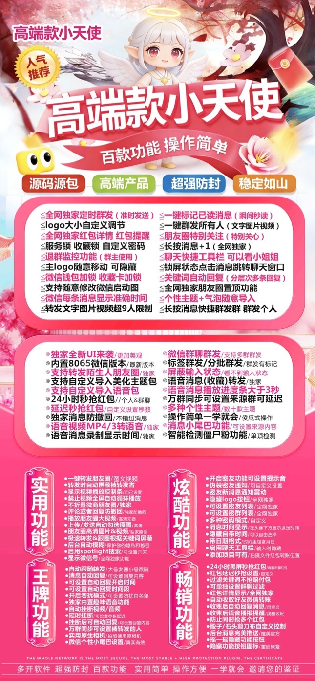 【站长推荐】小天使外侧码
