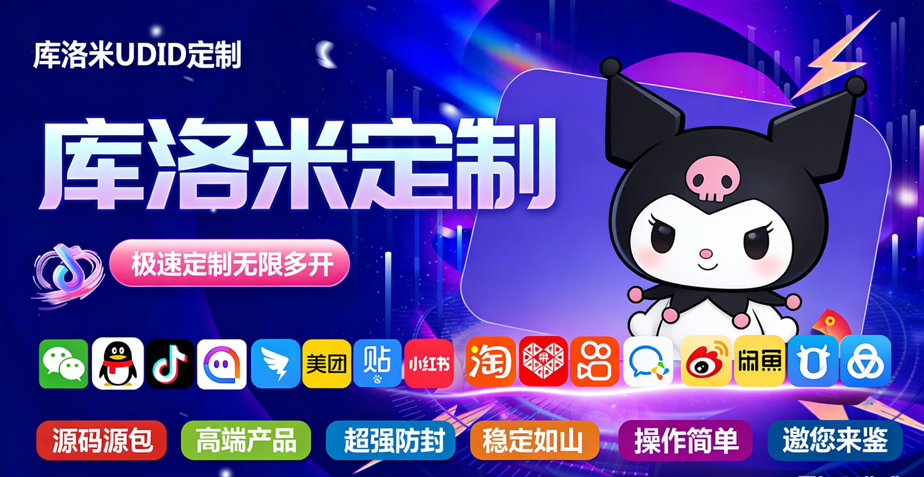 库洛米定制（90天质保）