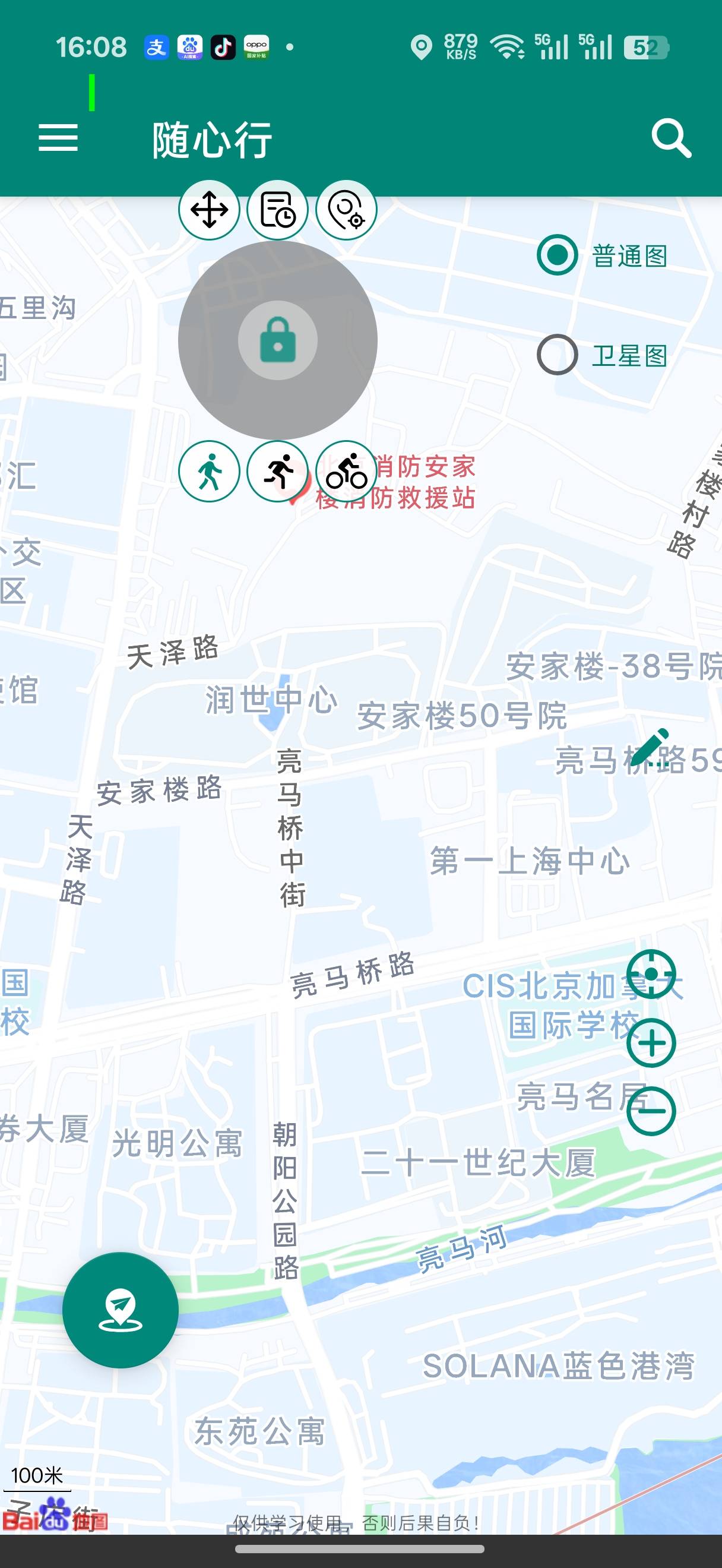 安卓随心行月卡 - ¥1.20