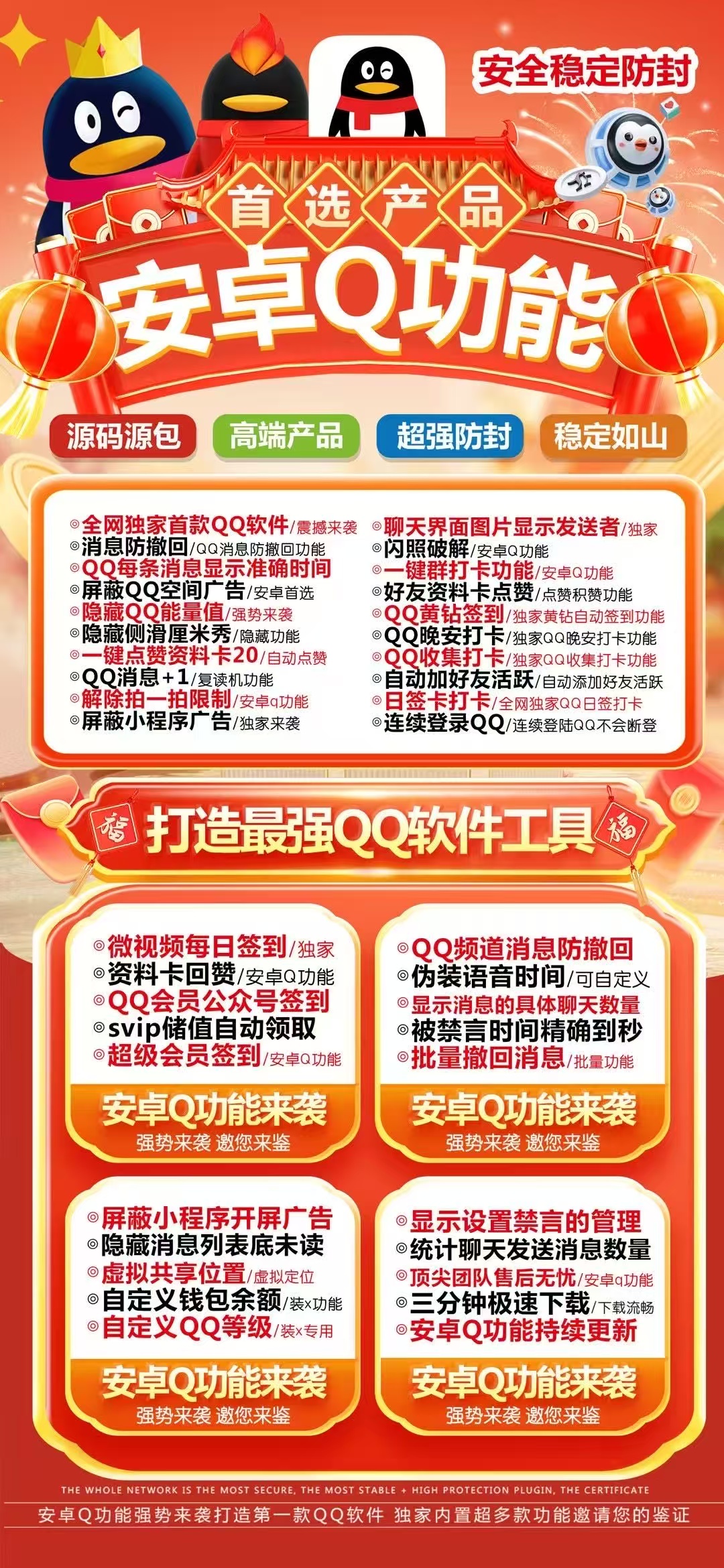 安卓功能Q年卡 - ¥4.48