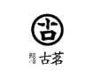 【卡密兑换】古茗代金券『10元』丨质保10H