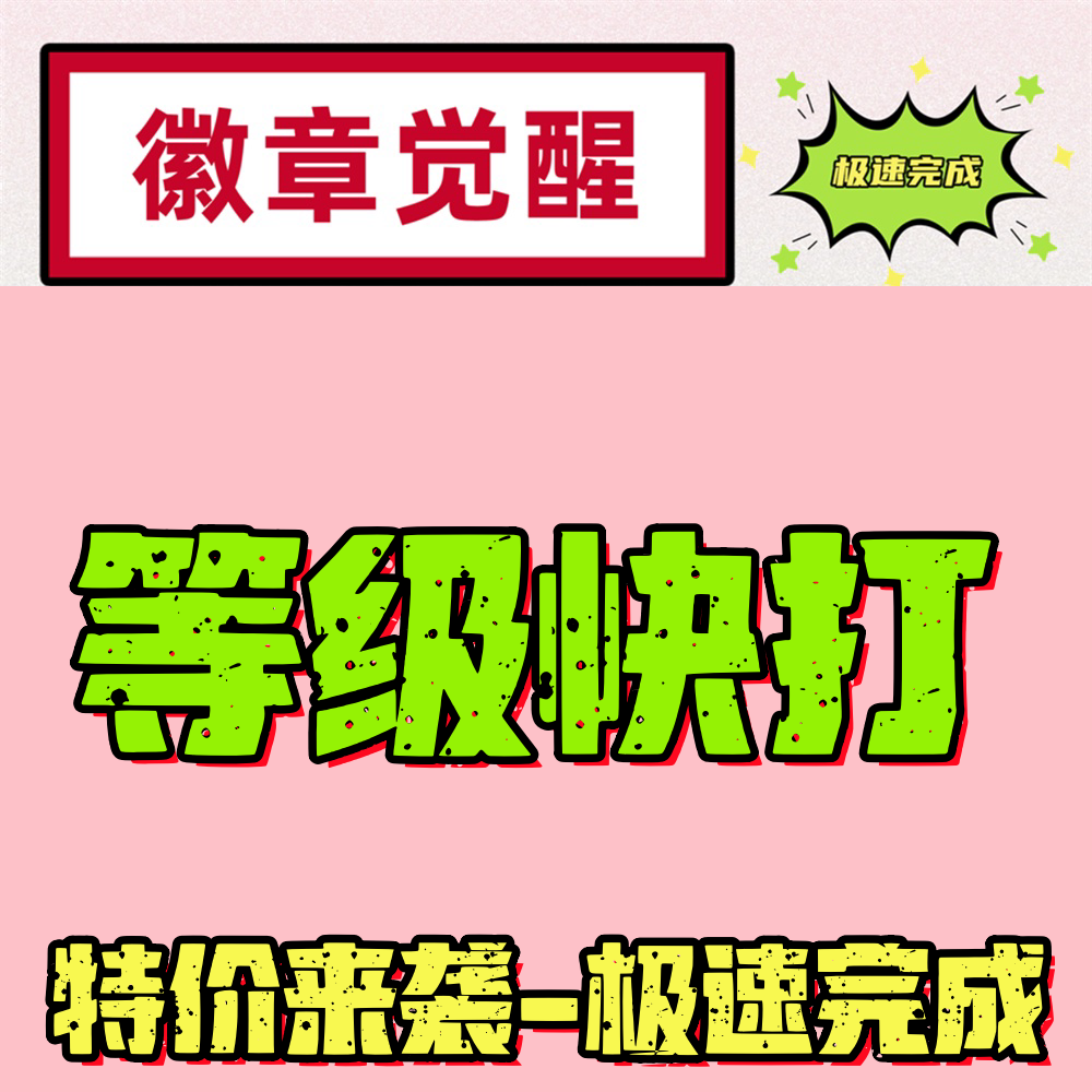  ❤【上将】❤( 1天左右完成) - ¥16.79