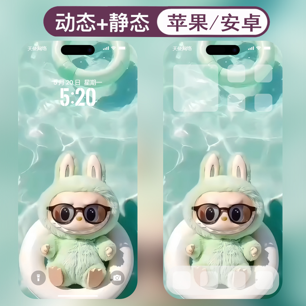 动态壁纸-47拉布布labubu安卓苹果live手机动态壁纸