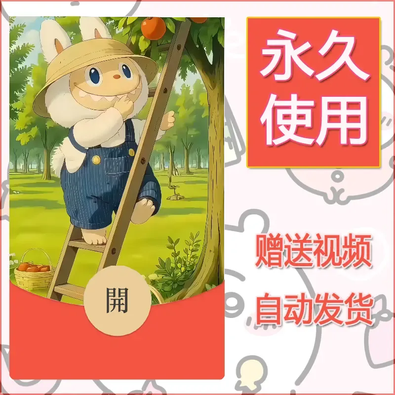 永久微信红包封面拉布布050
