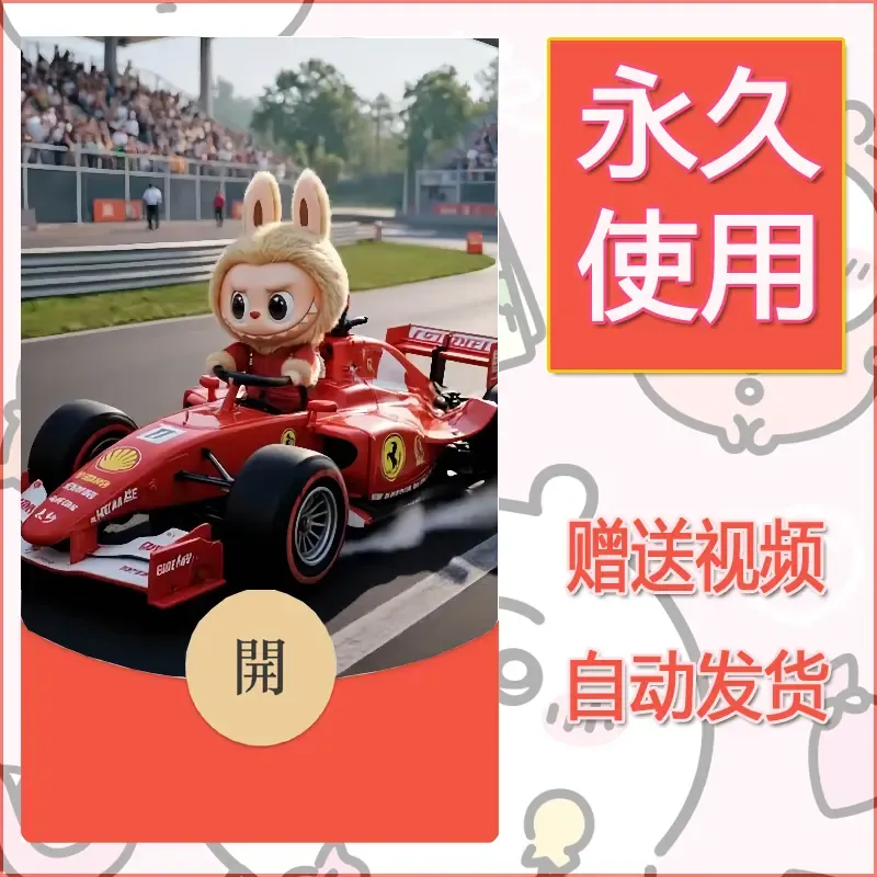 永久微信红包封面拉布布152