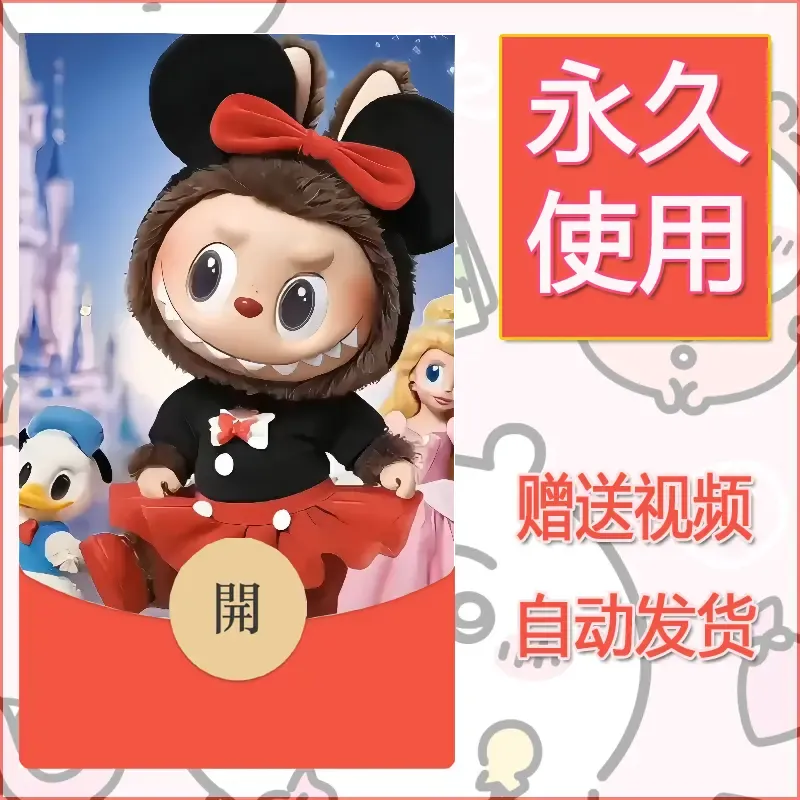 永久微信红包封面拉布布153 - ¥0.42