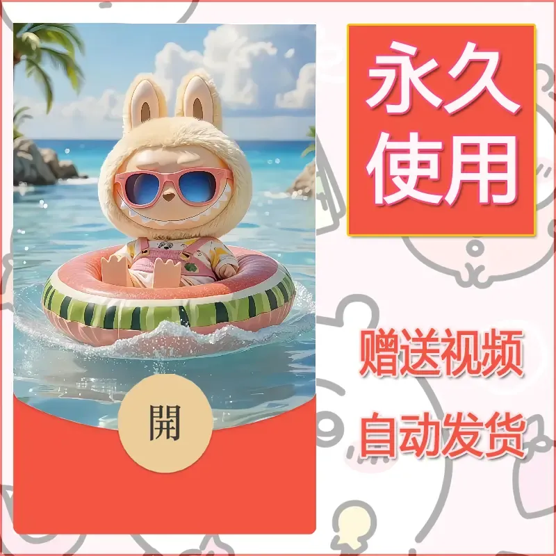 永久微信红包封面拉布布172