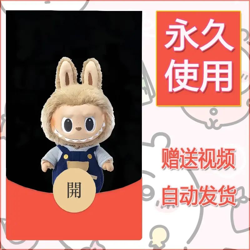 永久微信红包封面拉布布176