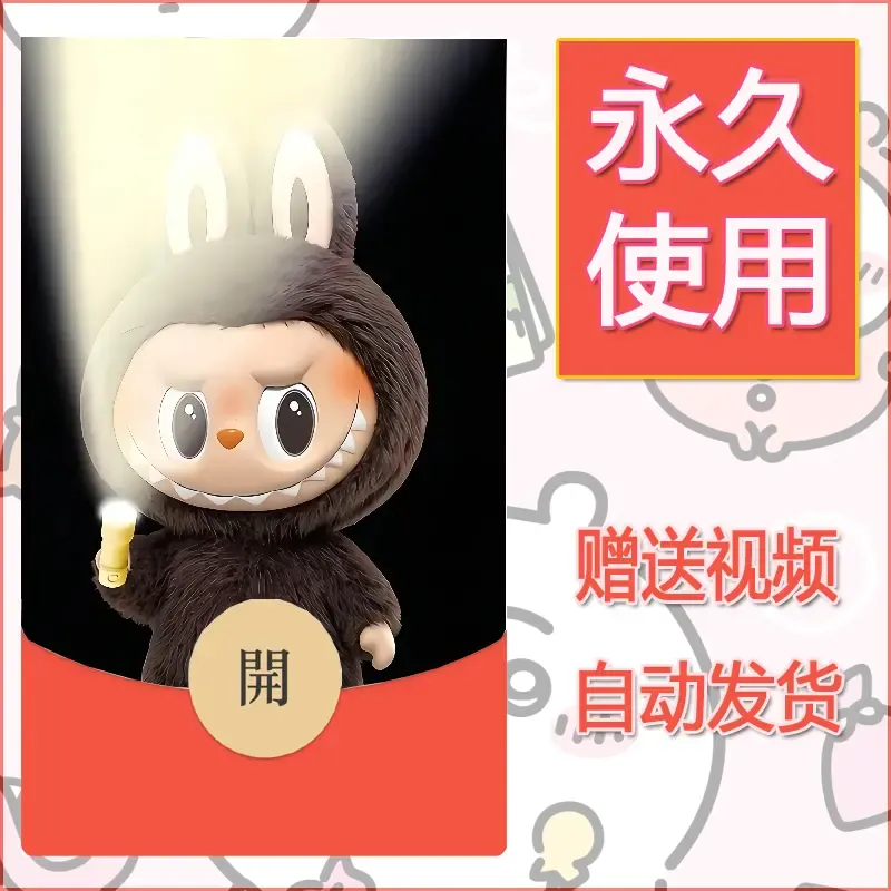 永久微信红包封面拉布布184 - ¥0.42