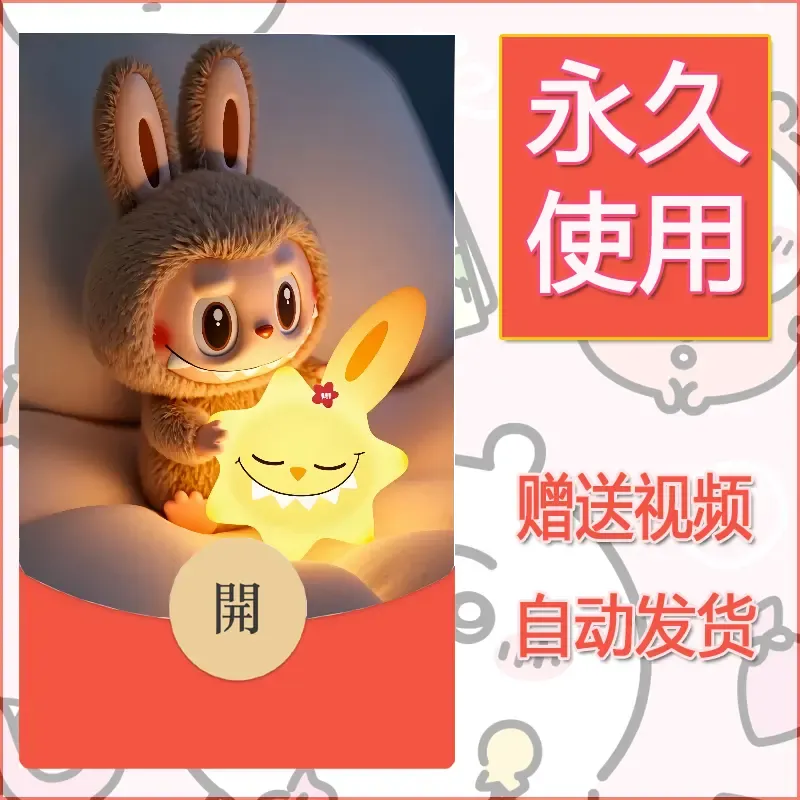 永久微信红包封面拉布布195 - ¥0.42