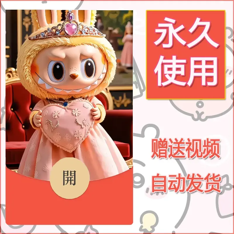 永久微信红包封面拉布布055