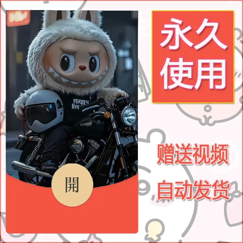 永久微信红包封面拉布布079 - ¥0.42