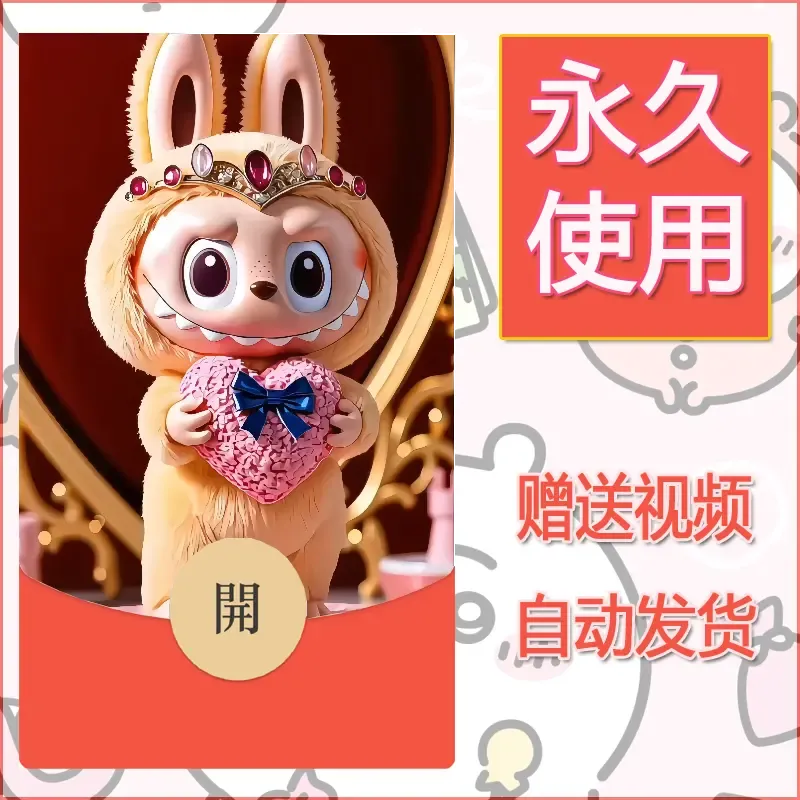 永久微信红包封面拉布布084 - ¥0.42