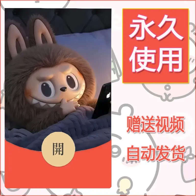 永久微信红包封面拉布布132 - ¥0.42