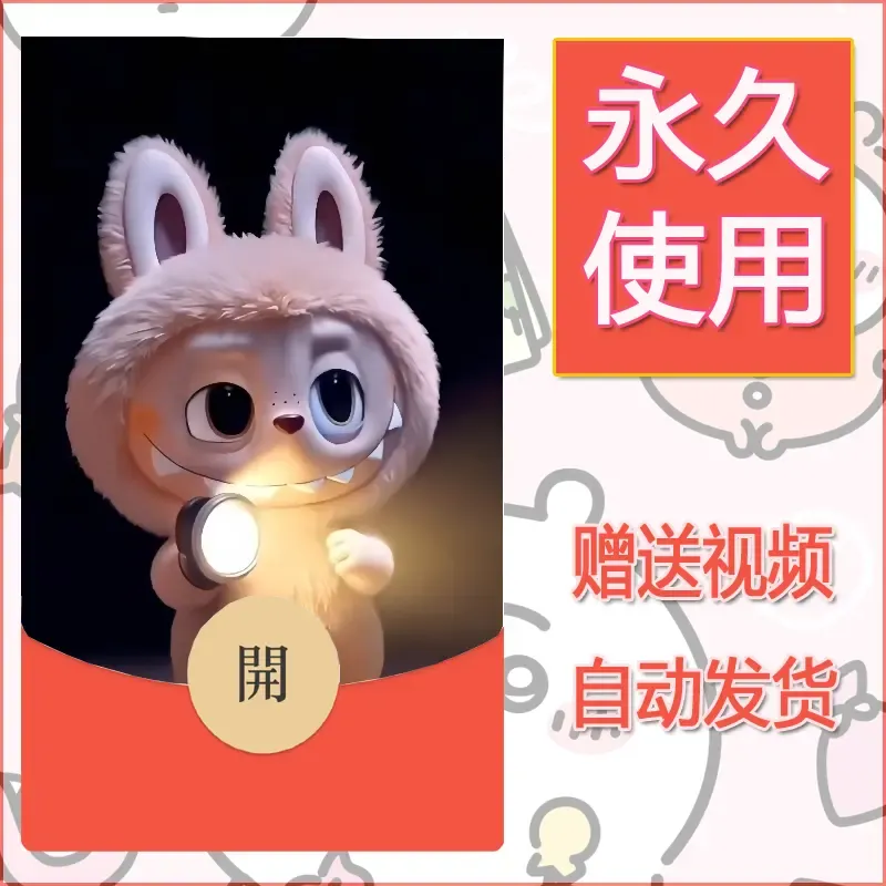 永久微信红包封面拉布布101