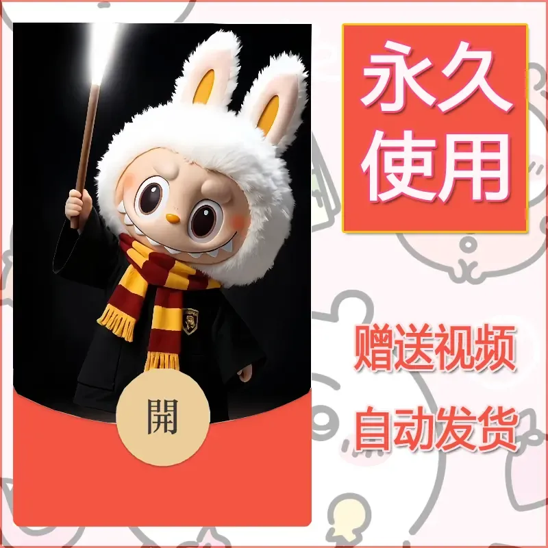永久微信红包封面拉布布118