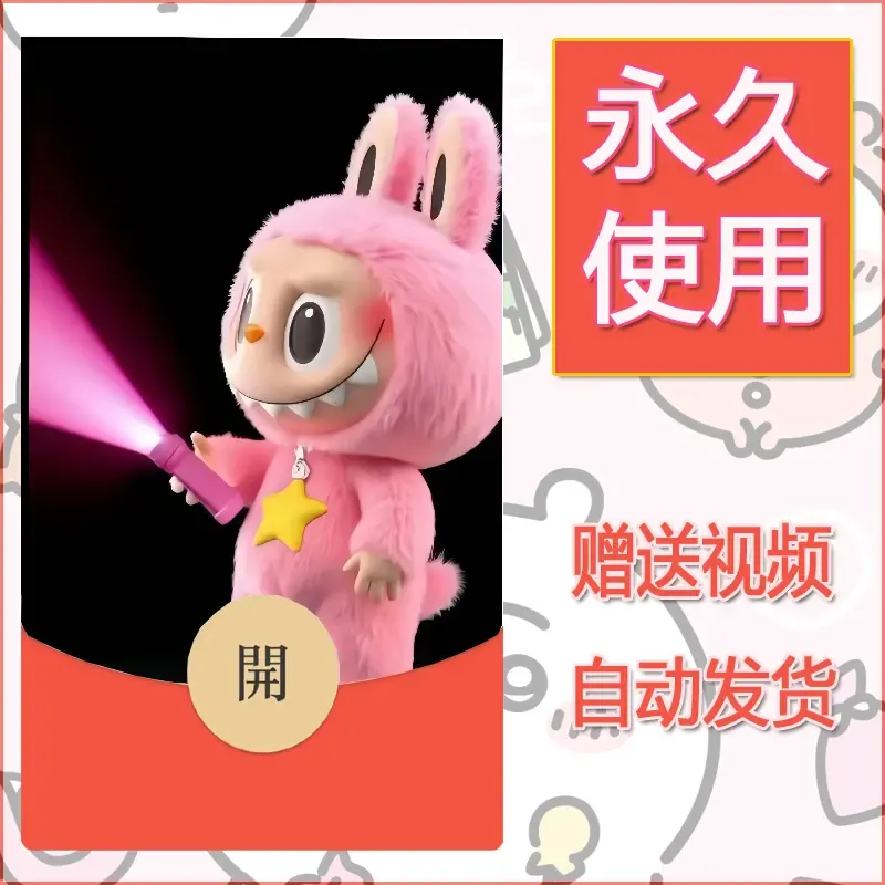 永久微信红包封面拉布布119