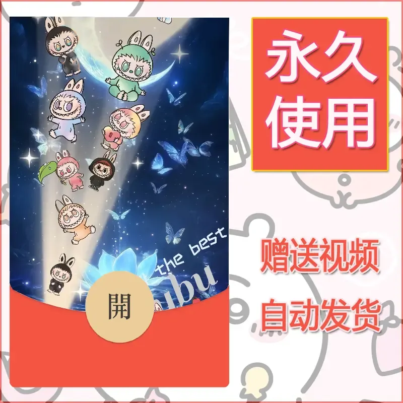 永久微信红包封面拉布布129 - ¥0.42