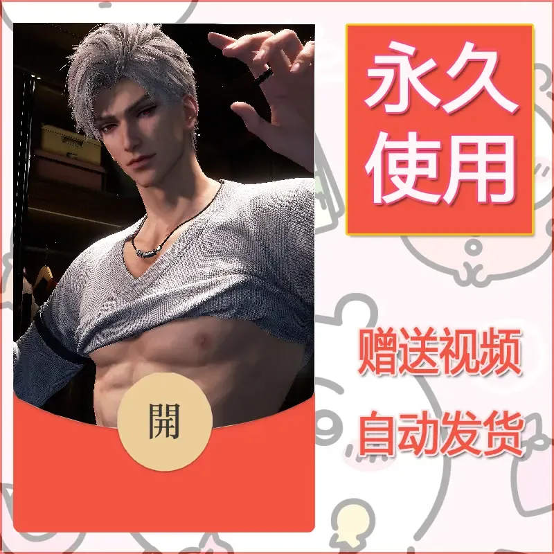 永久微信红包封面恋与深空2