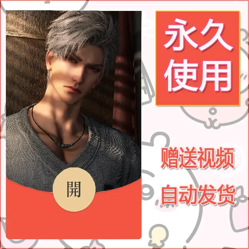 永久微信红包封面恋与深空8 - ¥0.42