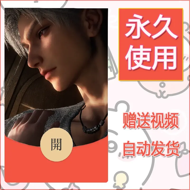 永久微信红包封面恋与深空12