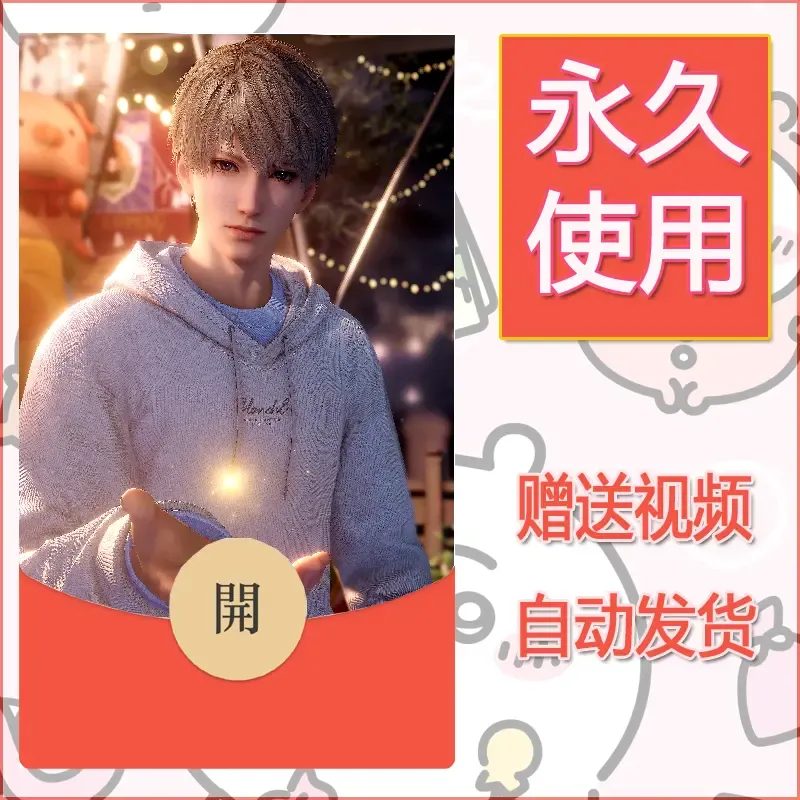 永久微信红包封面恋与深空13 - ¥0.42