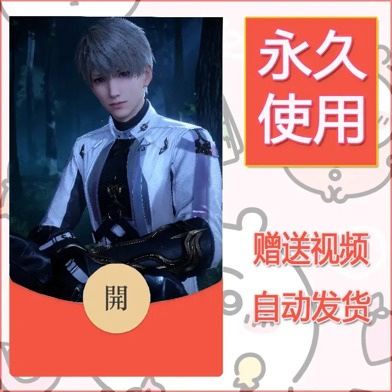 永久微信红包封面恋与深空22 - ¥0.42