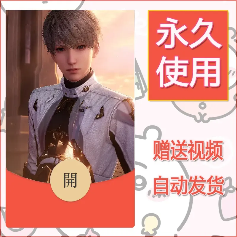 永久微信红包封面恋与深空32