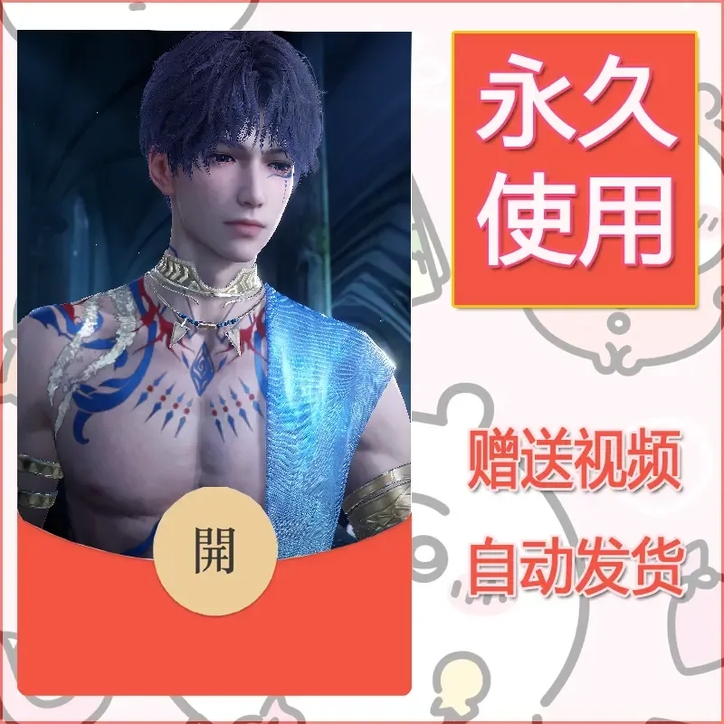 永久微信红包封面恋与深空52