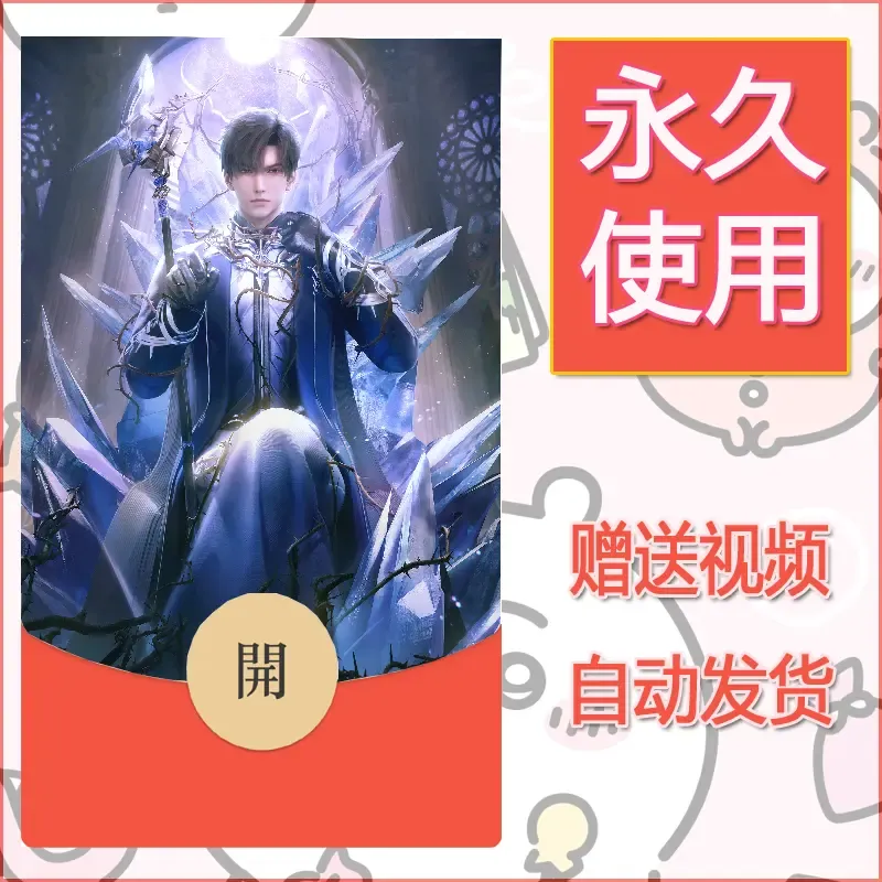 永久微信红包封面恋与深空95 - ¥0.42