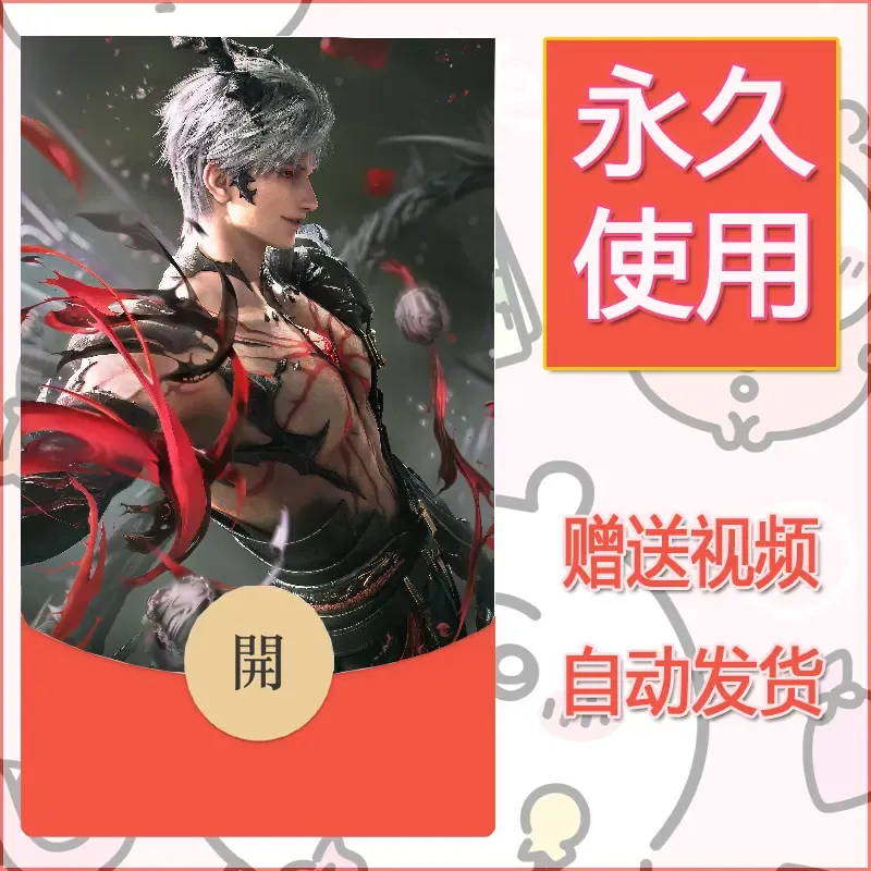 永久微信红包封面恋与深空122 - ¥0.42