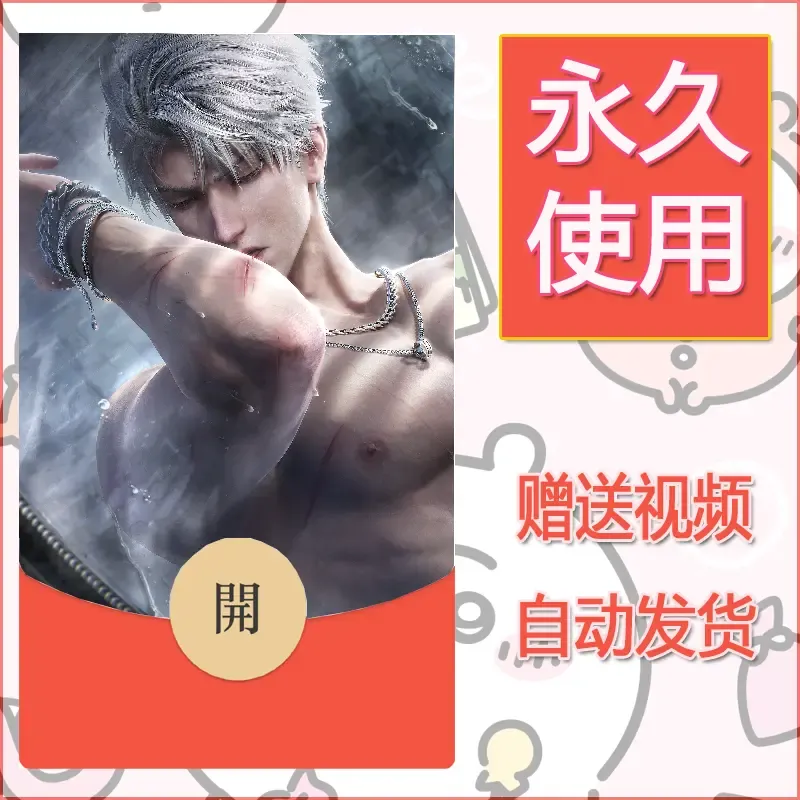 永久微信红包封面恋与深空132