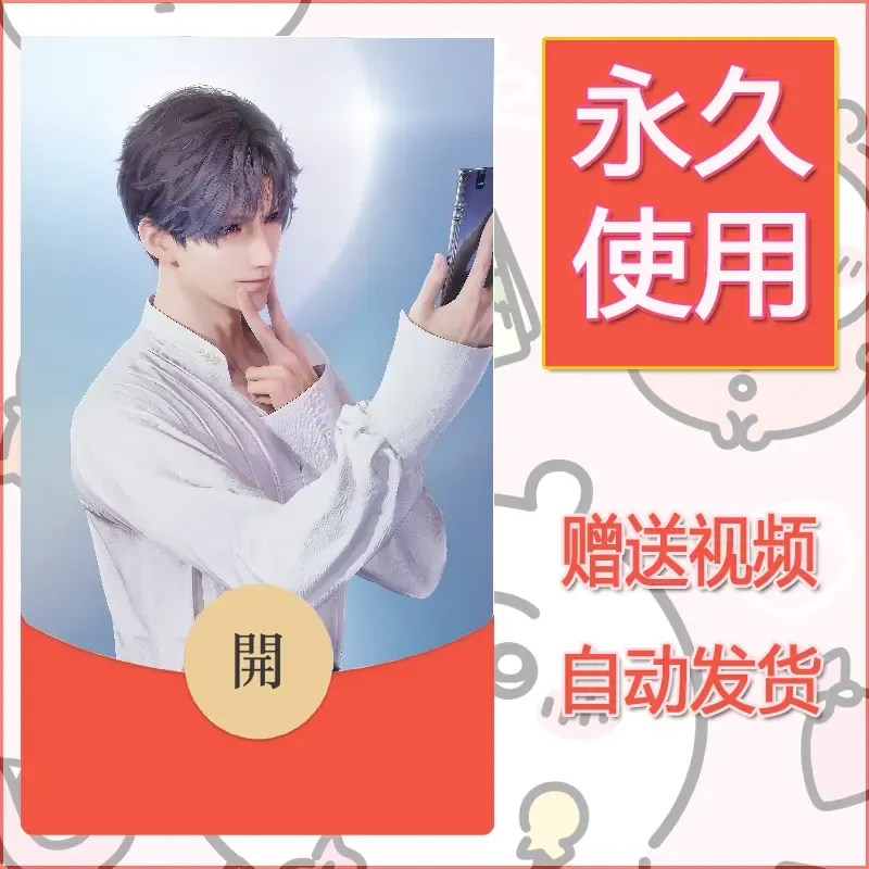 永久微信红包封面恋与深空149 - ¥0.42