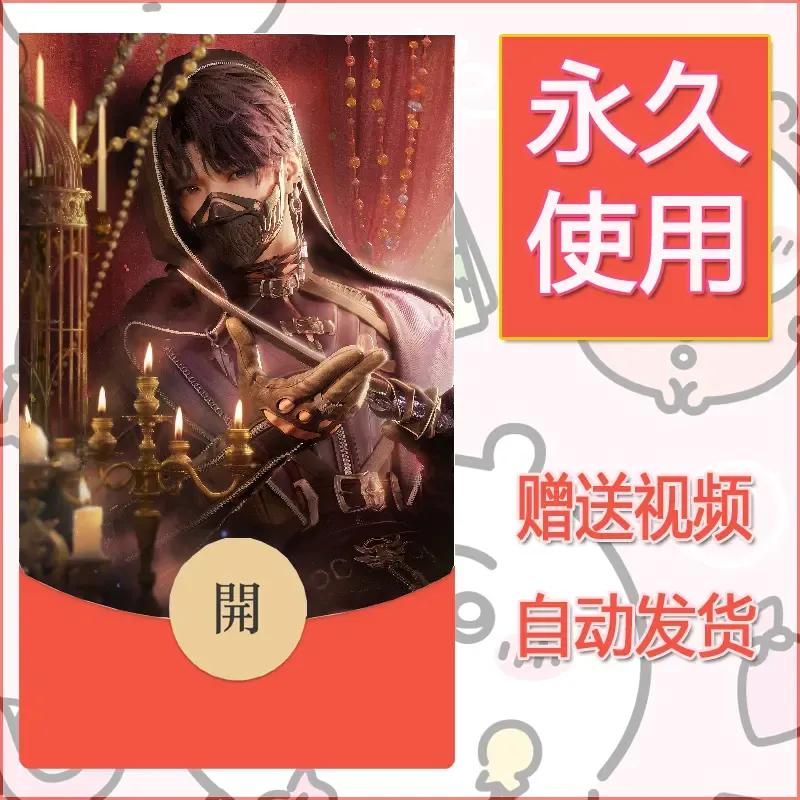 永久微信红包封面恋与深空168 - ¥0.42