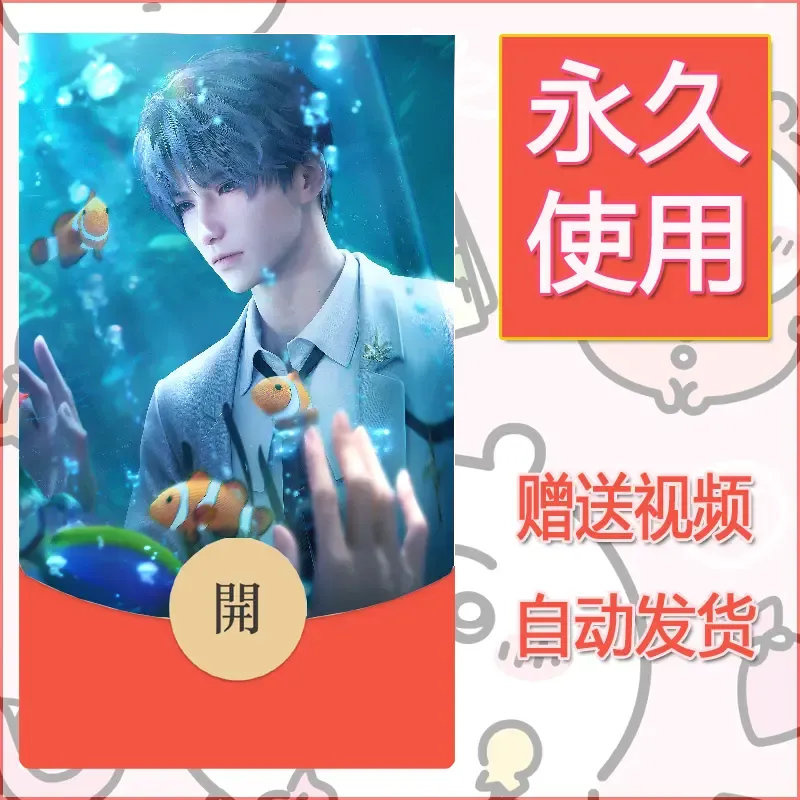 永久微信红包封面恋与深空175
