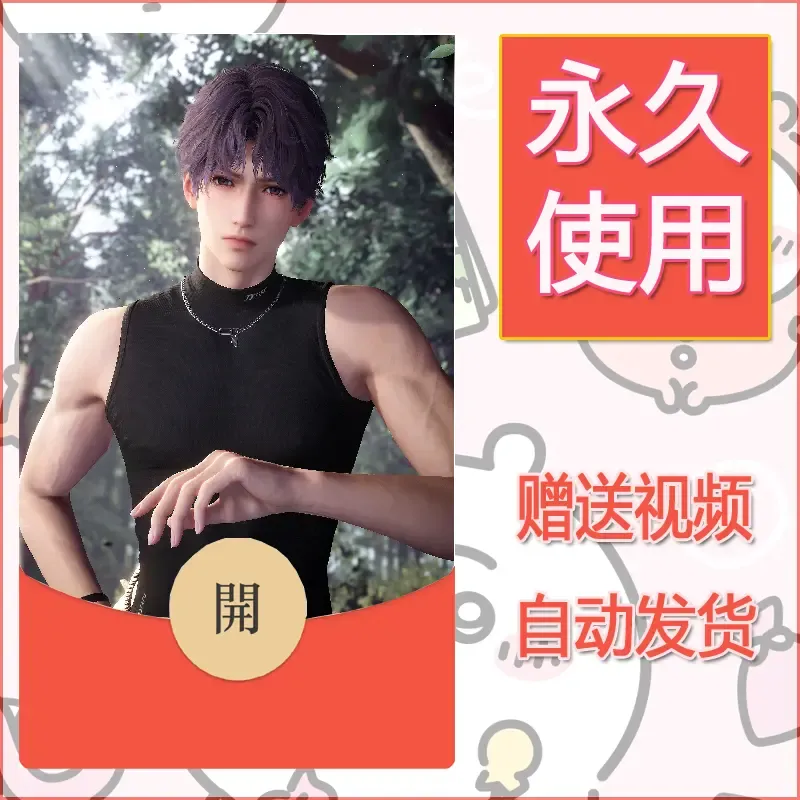 永久微信红包封面恋与深空187 - ¥0.42