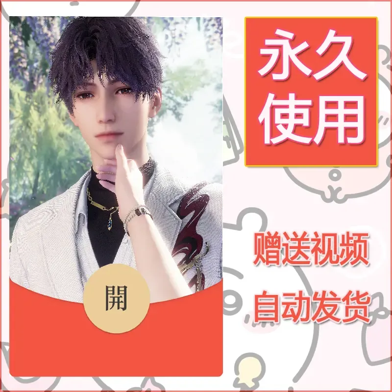 永久微信红包封面恋与深空196