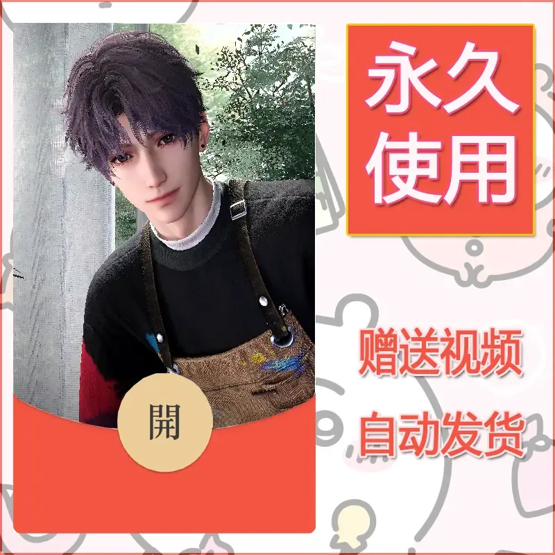 永久微信红包封面恋与深空200