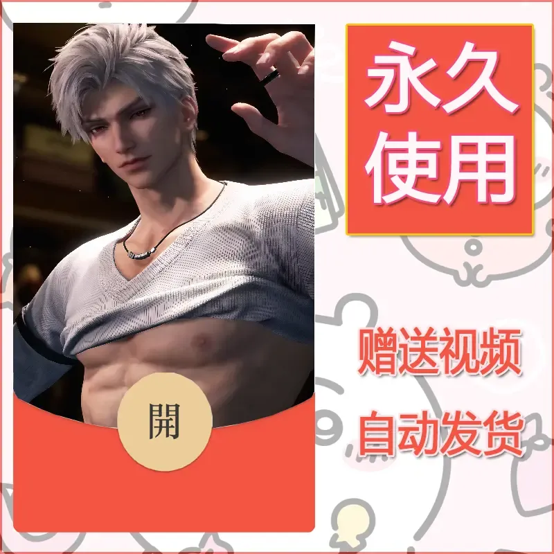 永久微信红包封面恋与深空223