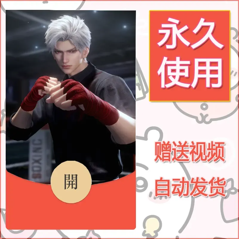 永久微信红包封面恋与深空226