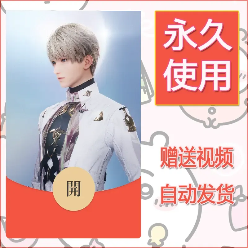 永久微信红包封面恋与深空240 - ¥0.42