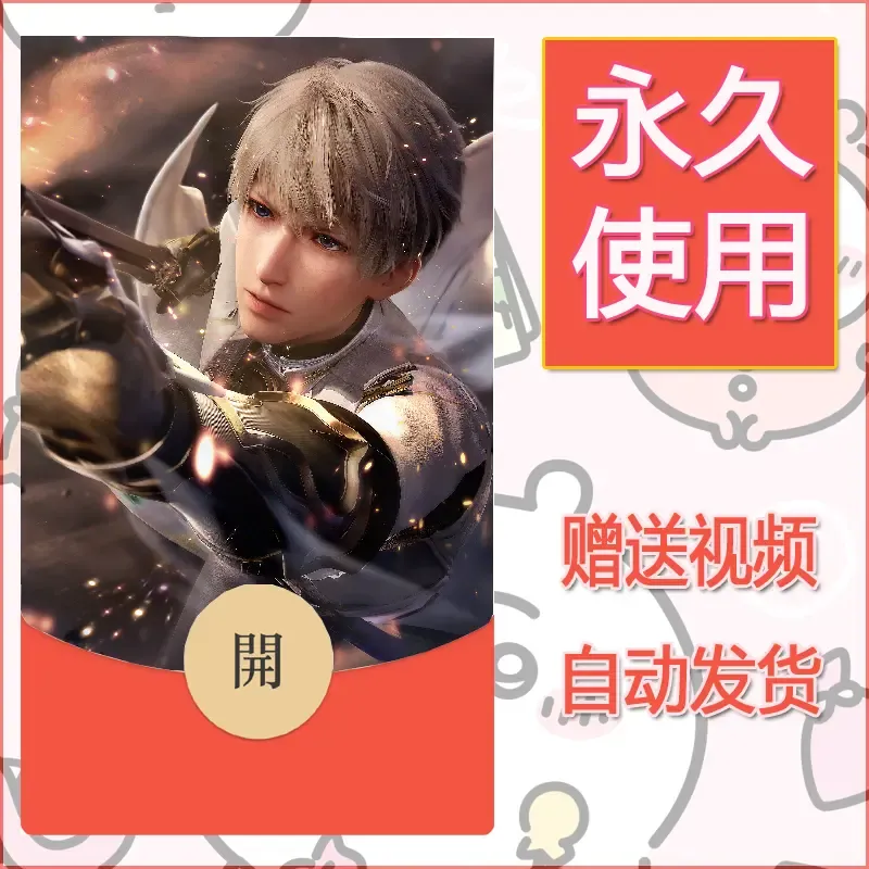 永久微信红包封面恋与深空251