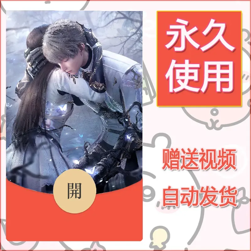 永久微信红包封面恋与深空255 - ¥0.42