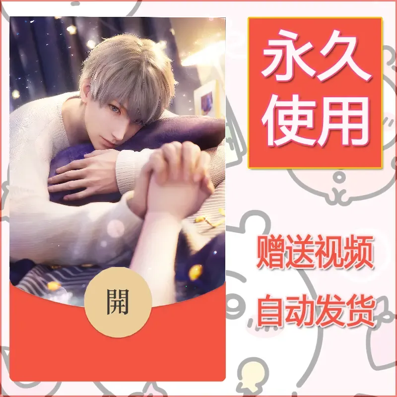 永久微信红包封面恋与深空263 - ¥0.42