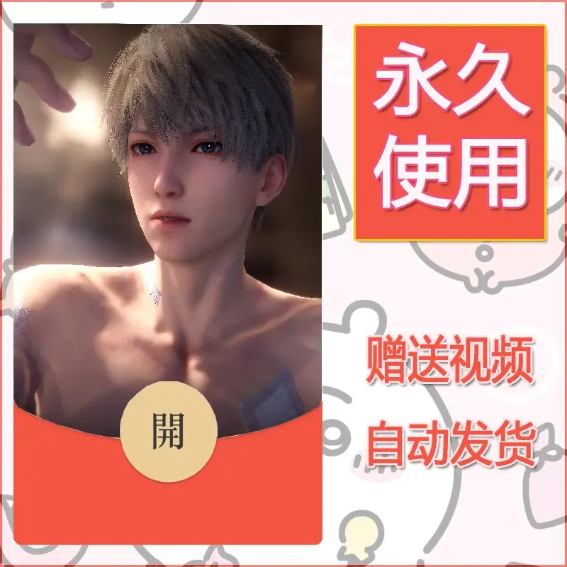永久微信红包封面恋与深空275 - ¥0.42