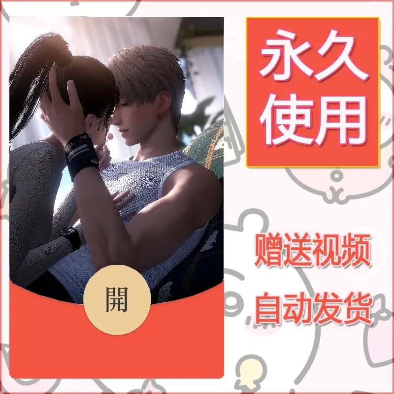 永久微信红包封面恋与深空274 - ¥0.42