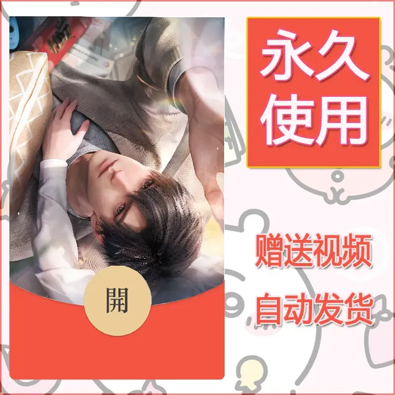 永久微信红包封面恋与深空281